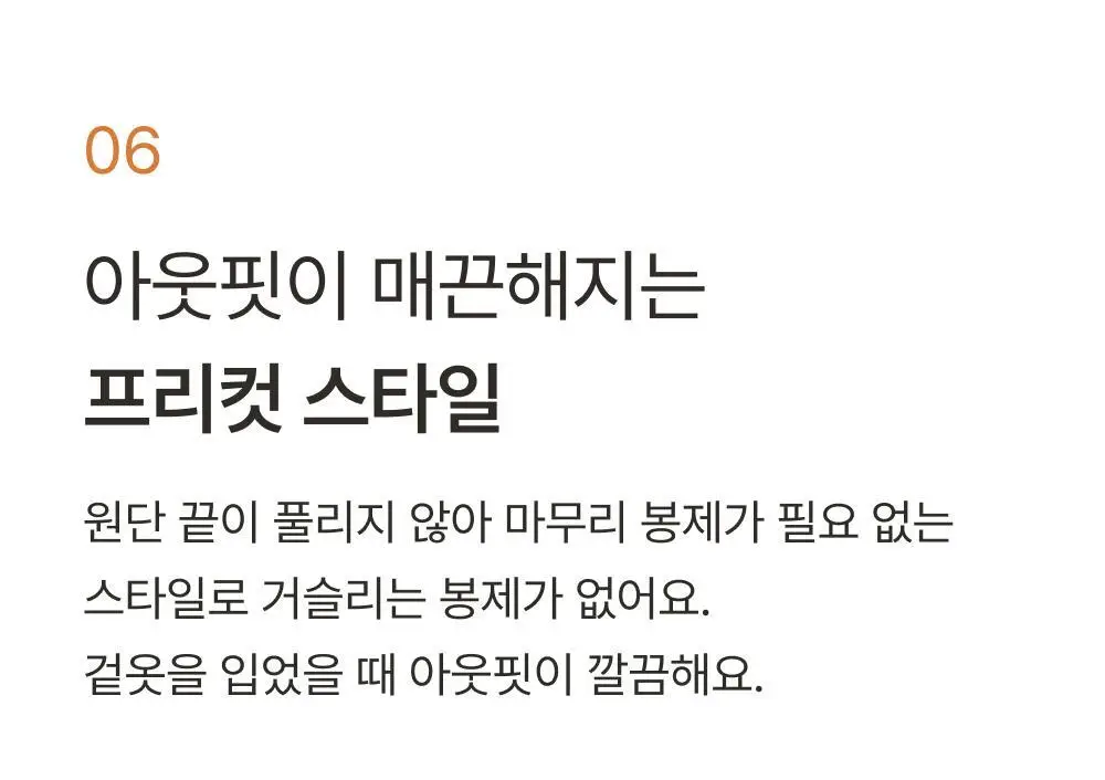 [손예진PICK] 감탄브라 웜에어리 히트탑 스퀘어넥 단품 상세페이지 32